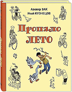 Pazudusī vasara