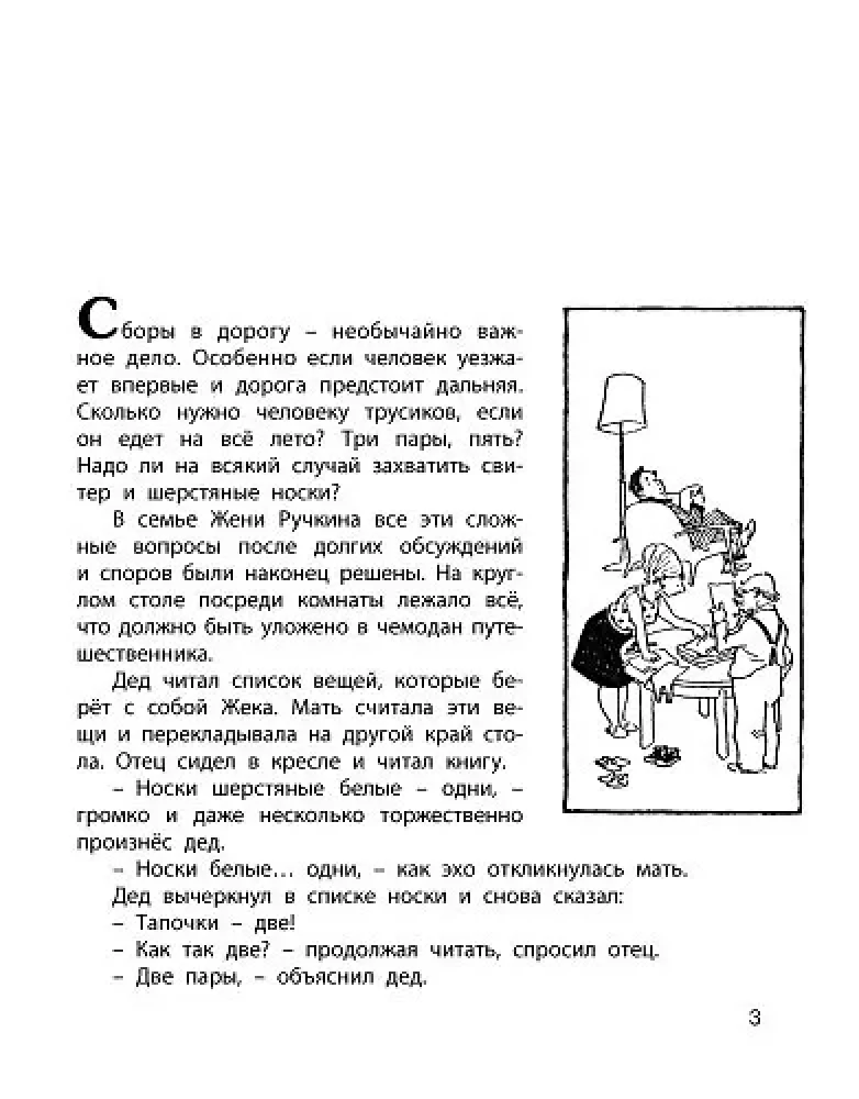 Pazudusī vasara