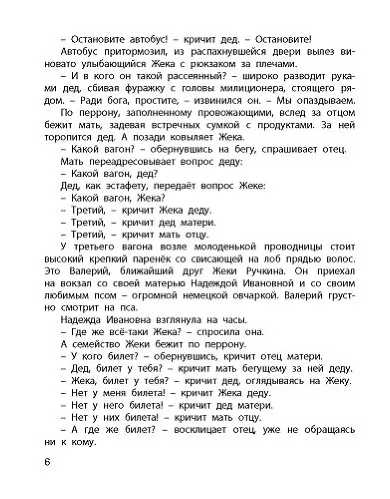 Pazudusī vasara