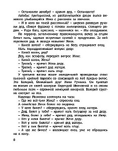 Pazudusī vasara