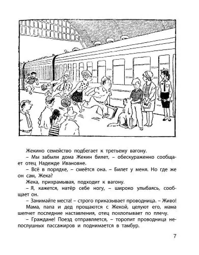 Pazudusī vasara