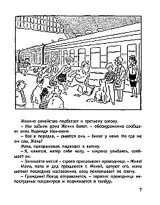Pazudusī vasara