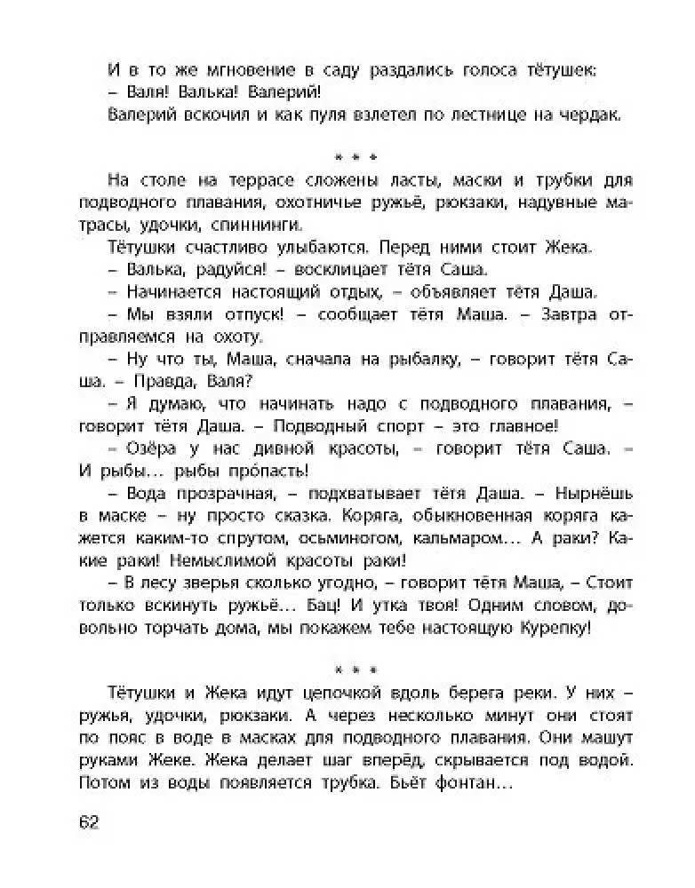 Pazudusī vasara