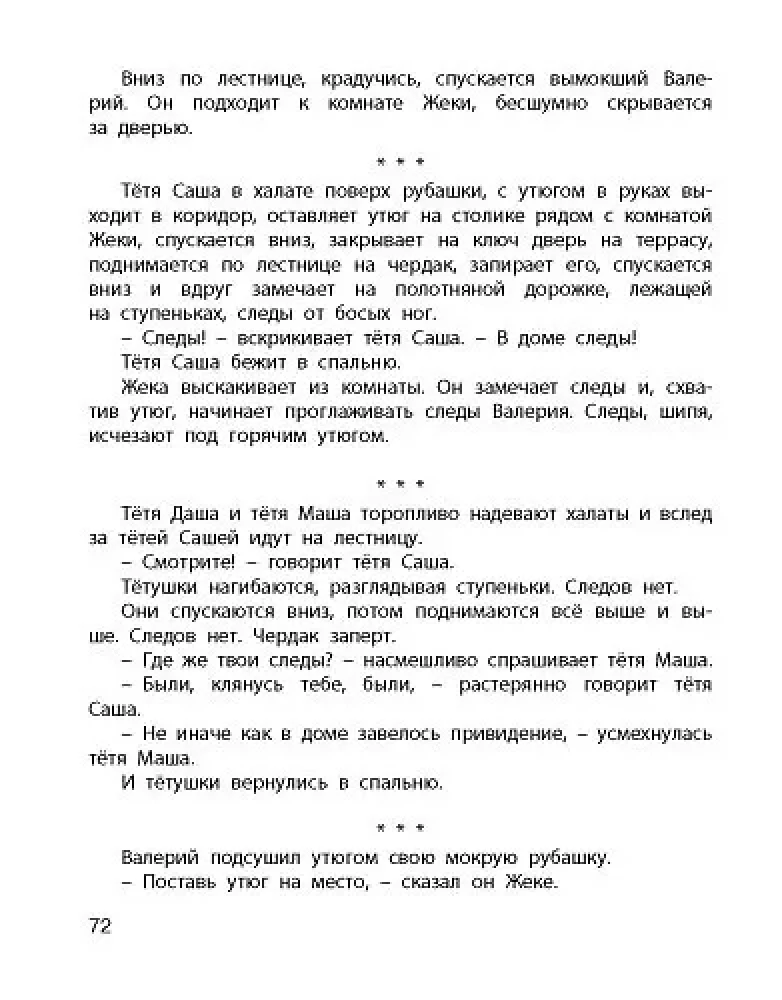 Pazudusī vasara