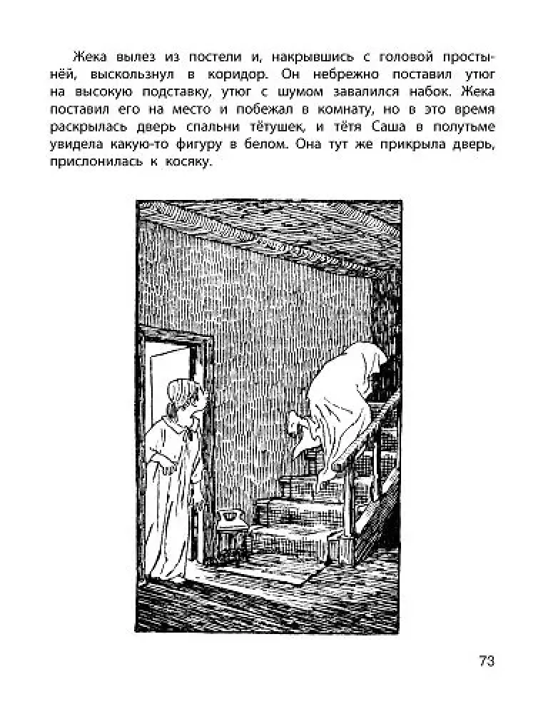 Pazudusī vasara