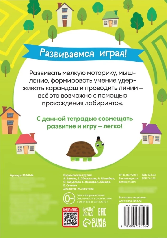 Книга "Ищем выход"