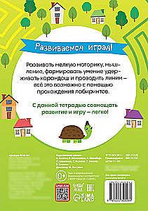 Книга "Ищем выход"