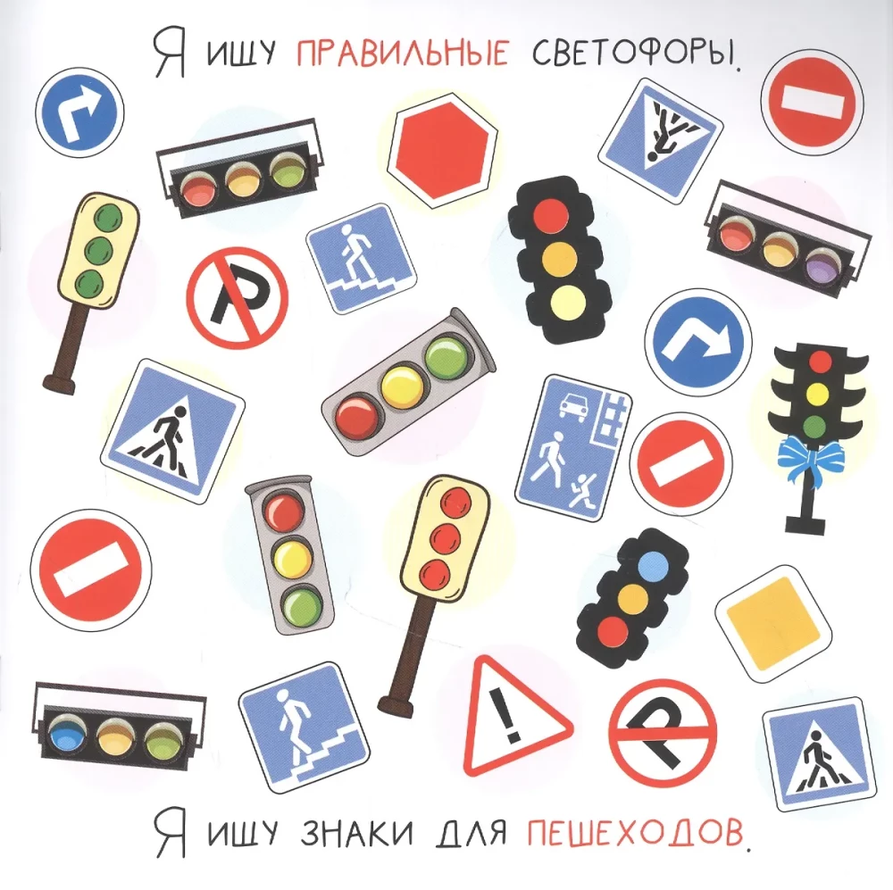 Я ищу. Транспорт