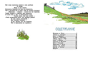 Vārna un Lapsa