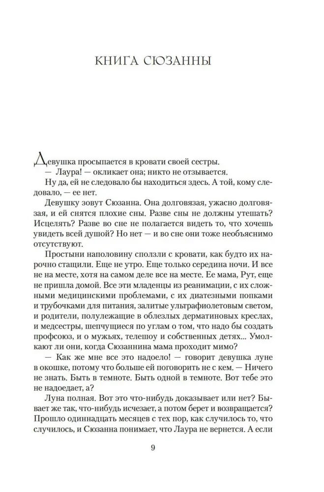 Mīlestības grāmata