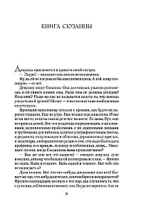 Mīlestības grāmata