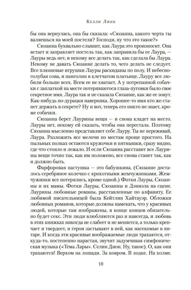 Mīlestības grāmata