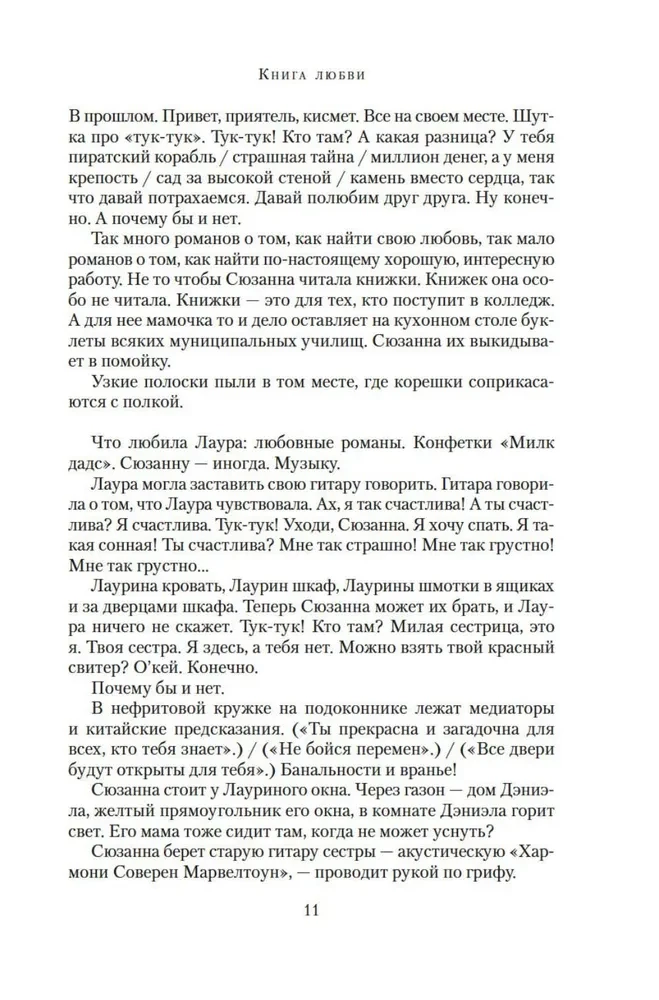 Mīlestības grāmata
