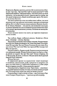 Mīlestības grāmata
