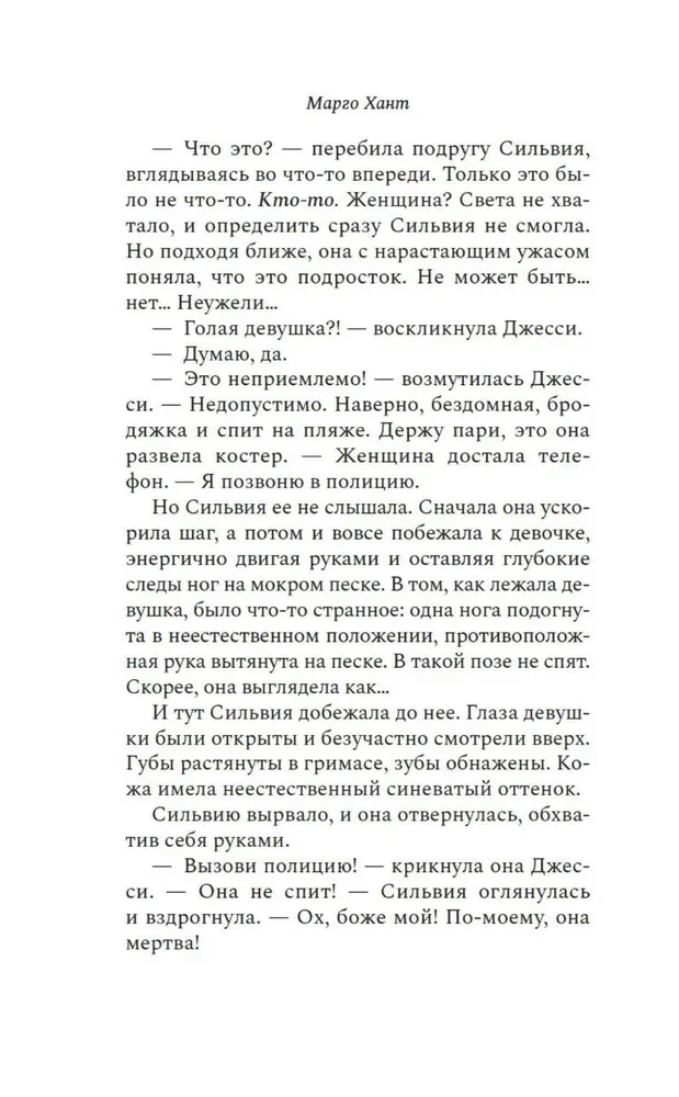 Милые девочки