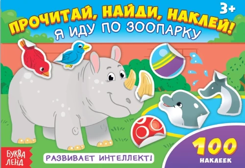 Es eju cauri zooloģiskajam dārzam