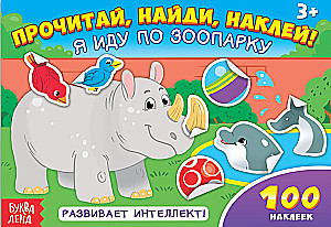Es eju cauri zooloģiskajam dārzam