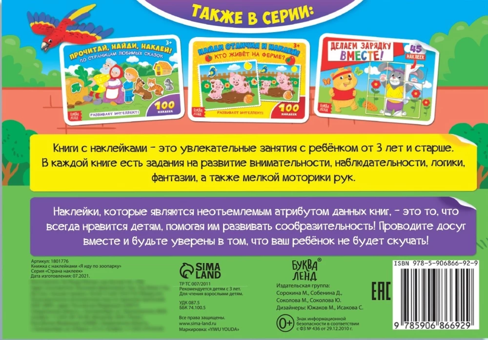 Es eju cauri zooloģiskajam dārzam