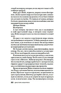 Nakts tevi atradīs