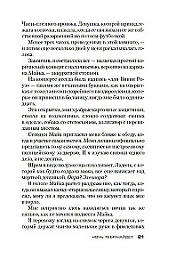Nakts tevi atradīs