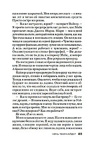 Nakts tevi atradīs