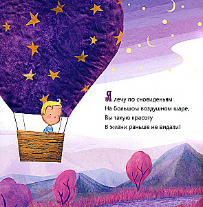 Pastaigā man pirms miega