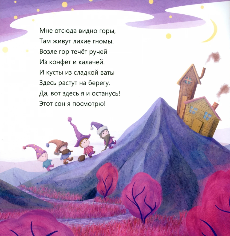 Pastaigā man pirms miega