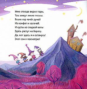 Pastaigā man pirms miega