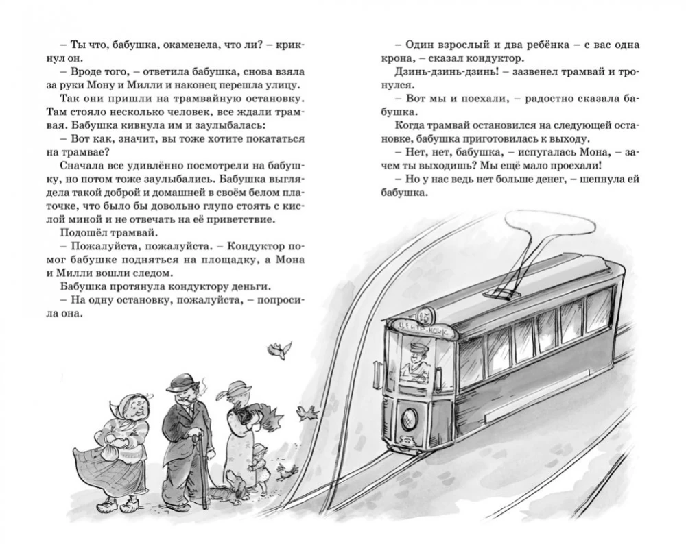 Папа, мама, бабушка, восемь детей и грузовик