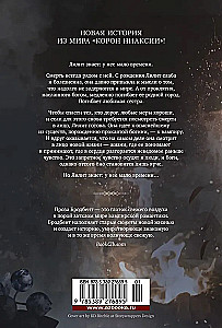 Шесть опаленных роз