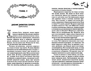 Дракула