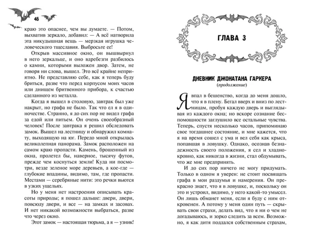 Дракула