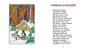 Басни