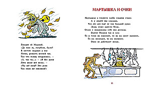 Басни