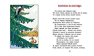 Басни