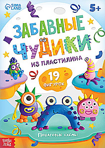 Забавные чудики