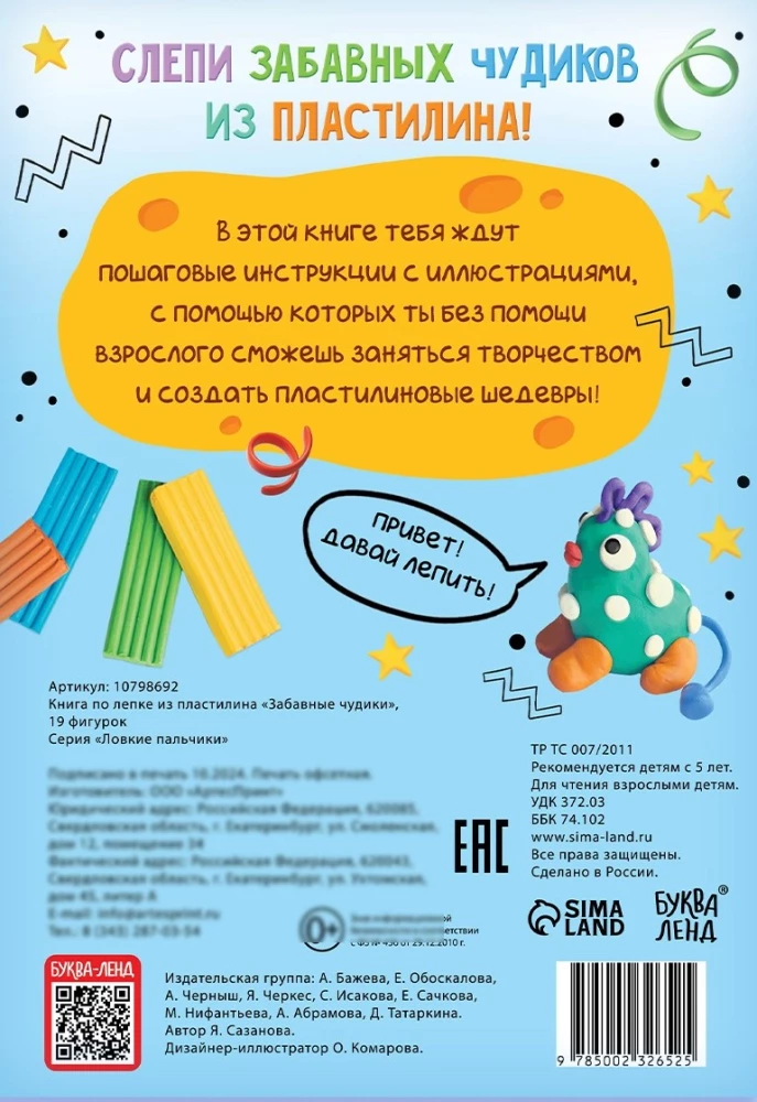 Забавные чудики