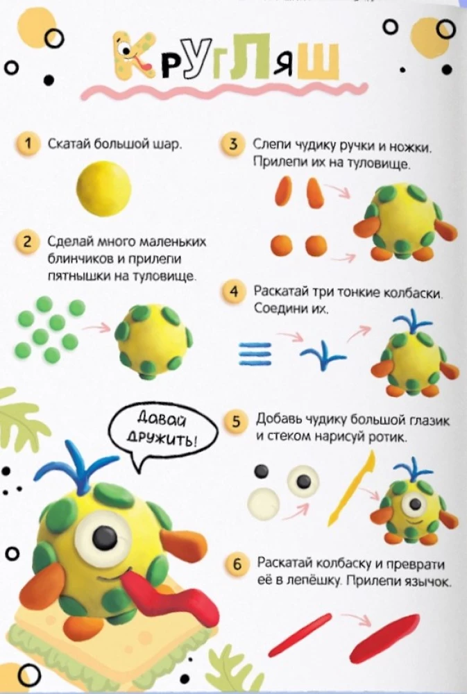 Забавные чудики