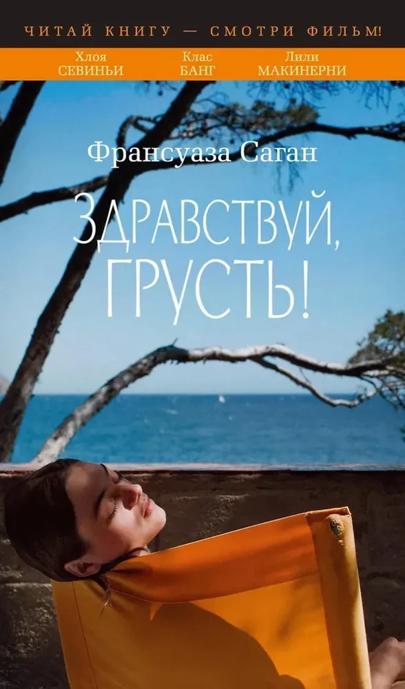 Sveika, skumjas!