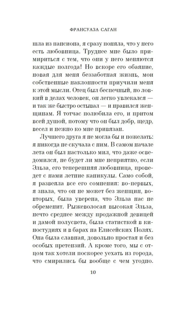 Sveika, skumjas!