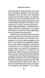 Sveika, skumjas!