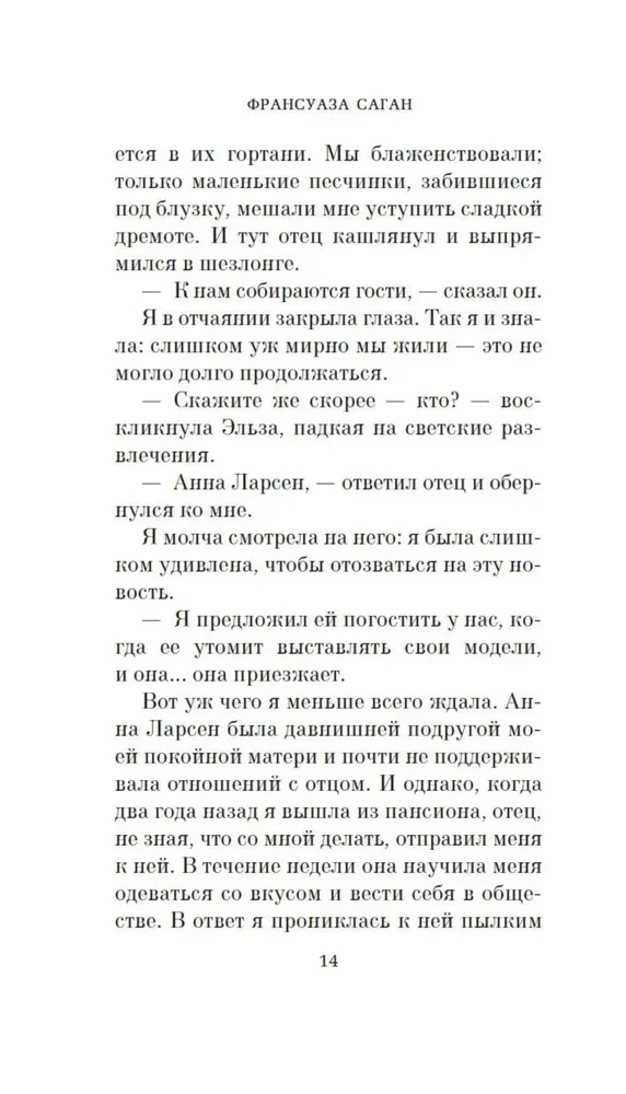 Sveika, skumjas!