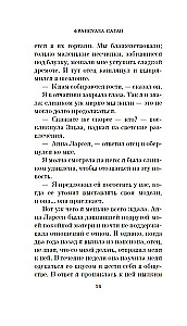 Sveika, skumjas!
