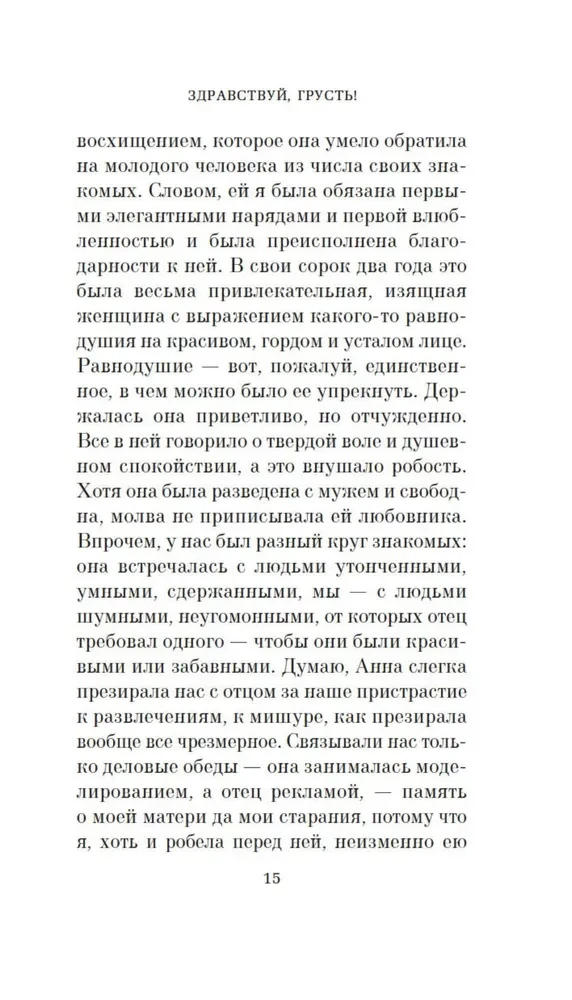 Sveika, skumjas!