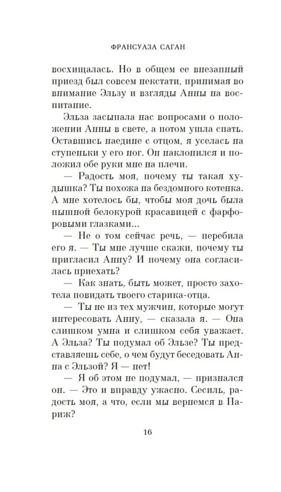 Sveika, skumjas!