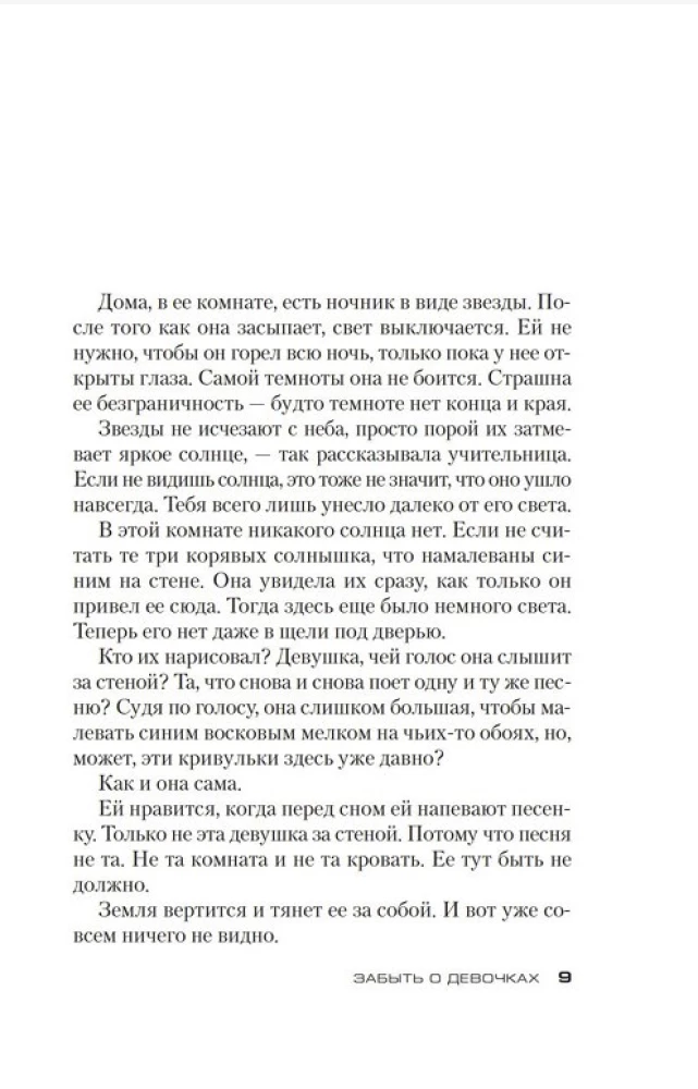 Aizmirst par meitenēm