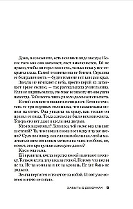 Aizmirst par meitenēm