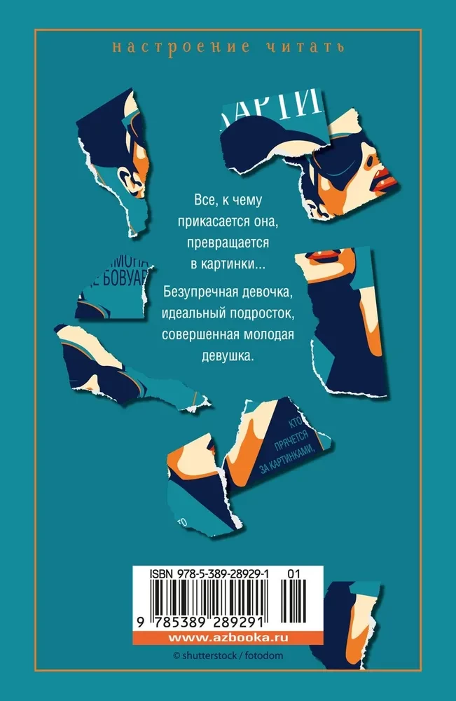 Skaistas bildes