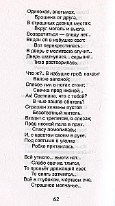 Guļošā princese. Pasakas un balādes