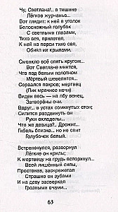 Guļošā princese. Pasakas un balādes